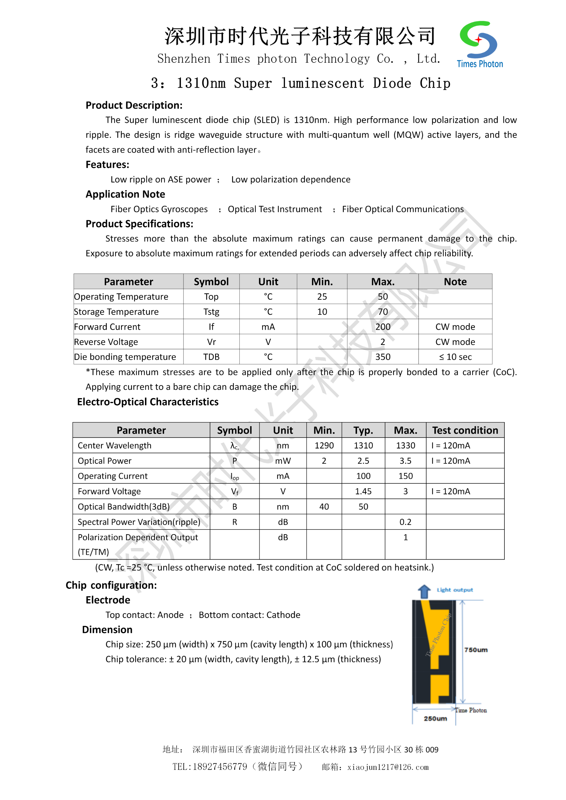 深圳市時(shí)代光子科技有限公司